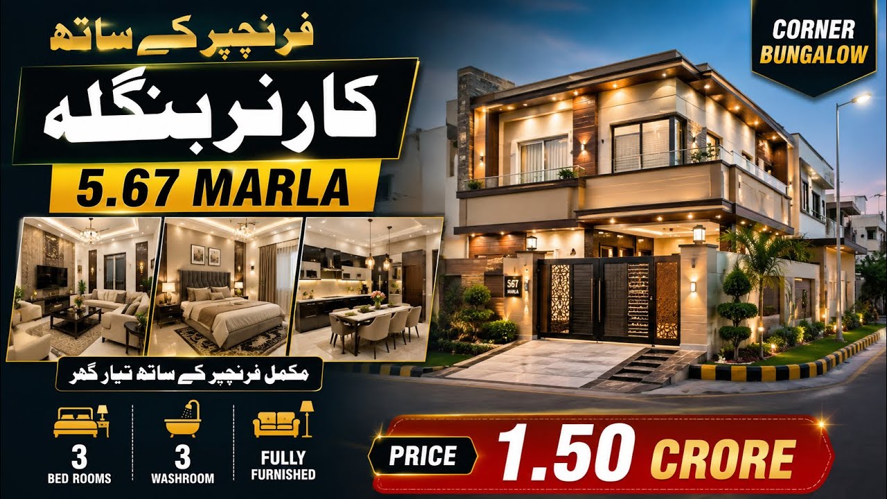 5.5 Marla Corner house for sale in Lahore | Himmat Properties
