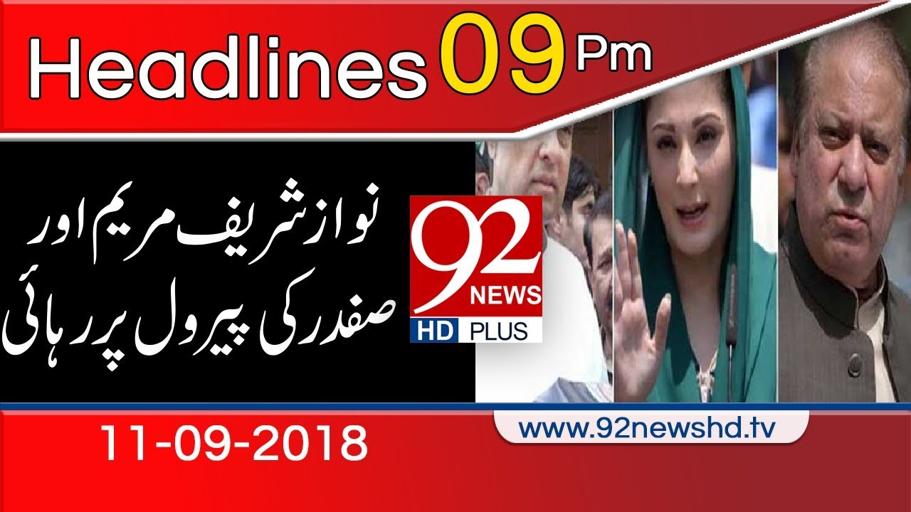 News Headlines | 9:00 PM | 11 Sep 2018 | 92NewsHD