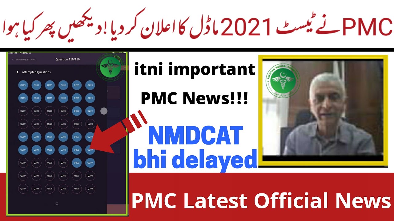 NMDCAT Model Paper Announced/PMC NMDCAT Delayed/PMC Latest News 2021/NMDCAT Online/PMC 2021/NUMS AMC