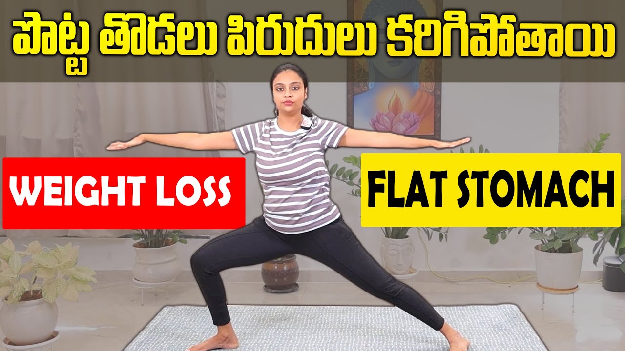 చాల సన్నగా అయిపోతారు పొట్ట కరుగుతుంది మళ్ళీ పెరగరు | Weight Loss Yoga | Yoga With Sahithi