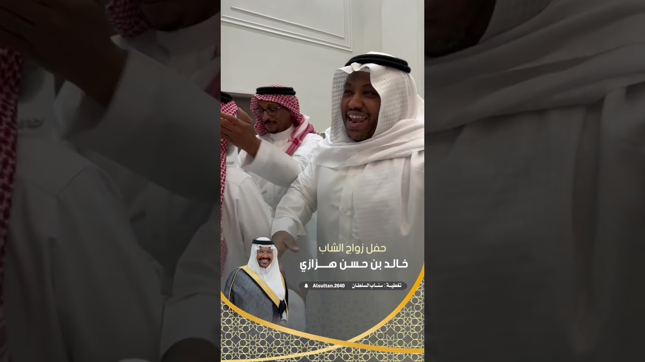 حفل زواج خالد حسن هزازي