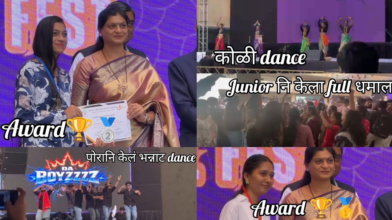 College मध्ये मिळालं top 2 ch अवॉर्ड|| सर्वांनी केले उत्कृष्ट dance... खूप धमाल मस्ती केली..