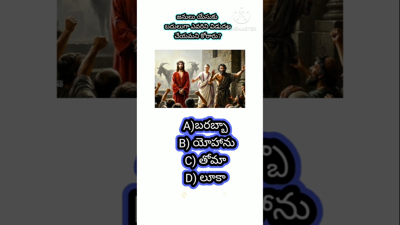 part12#సిలువ#Jesus Telugubible versesquiz about people who want to release instead of Jesus viral#