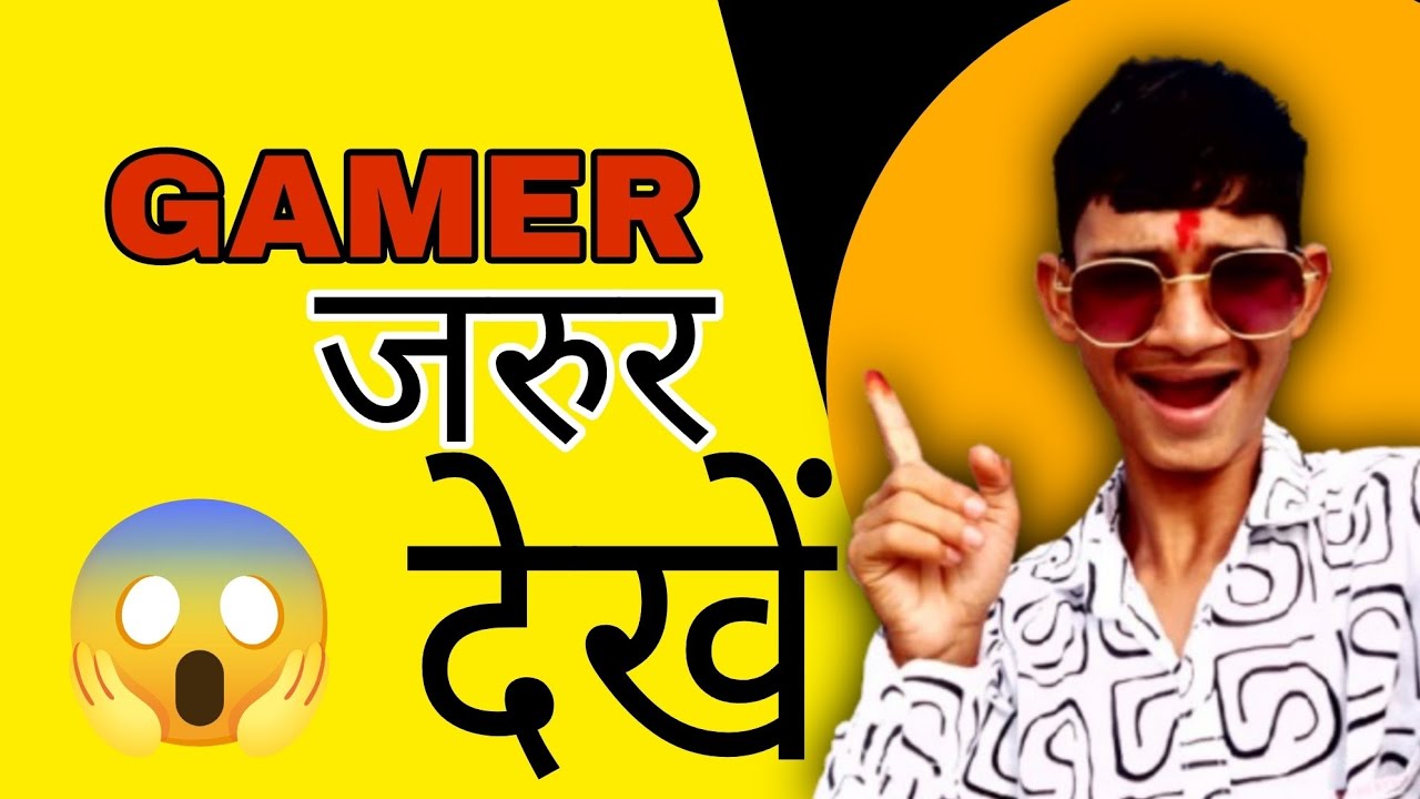 Personally gamer जरुर देखना very interesting video 😱🫣!