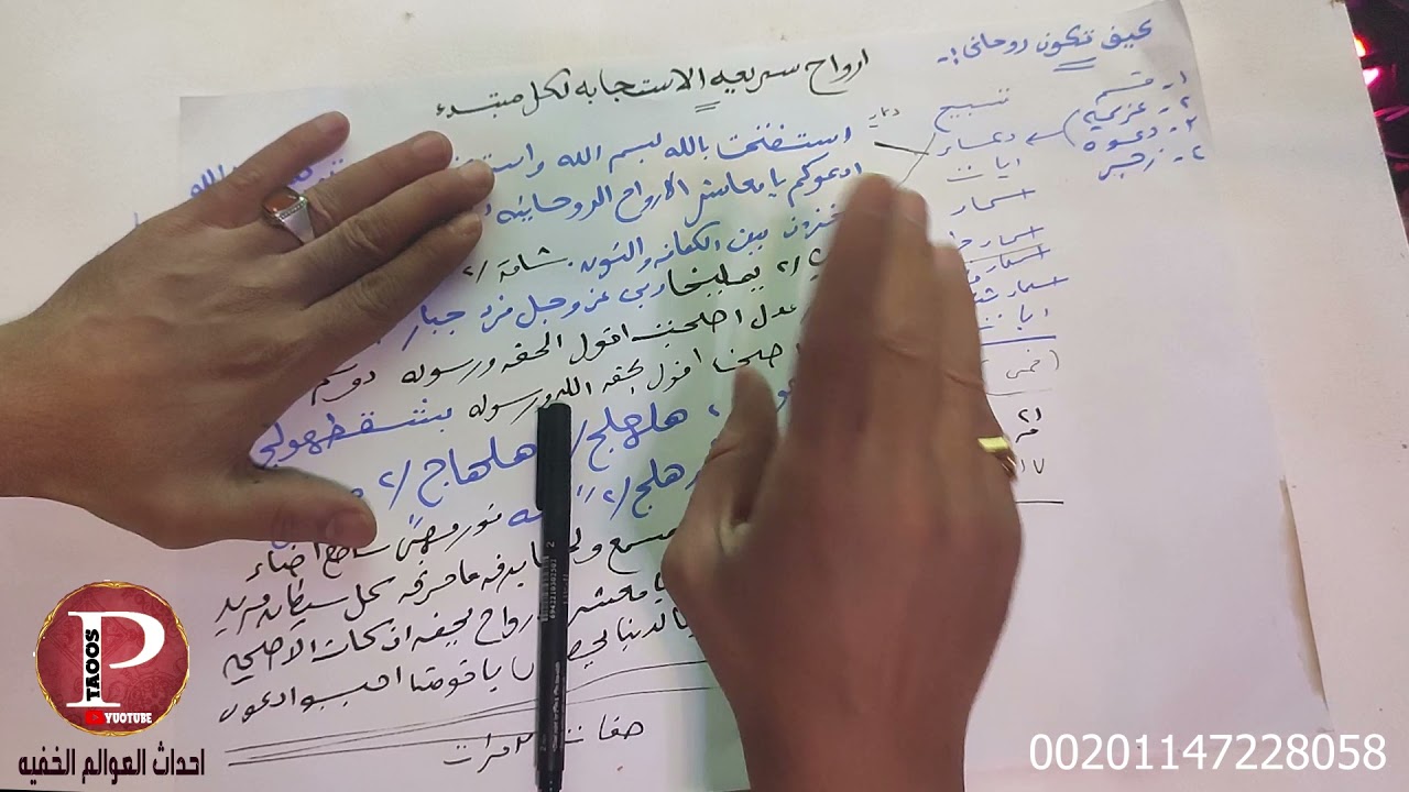 روحانيات سريعه الاستجابه|محاضره رقم5|شرح وسر كيف تختار المناسب لكل من ليس له اذن روحانى