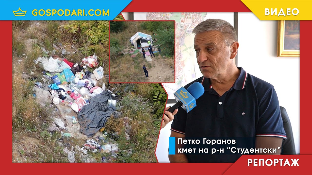 КМЕТЪТ НА 