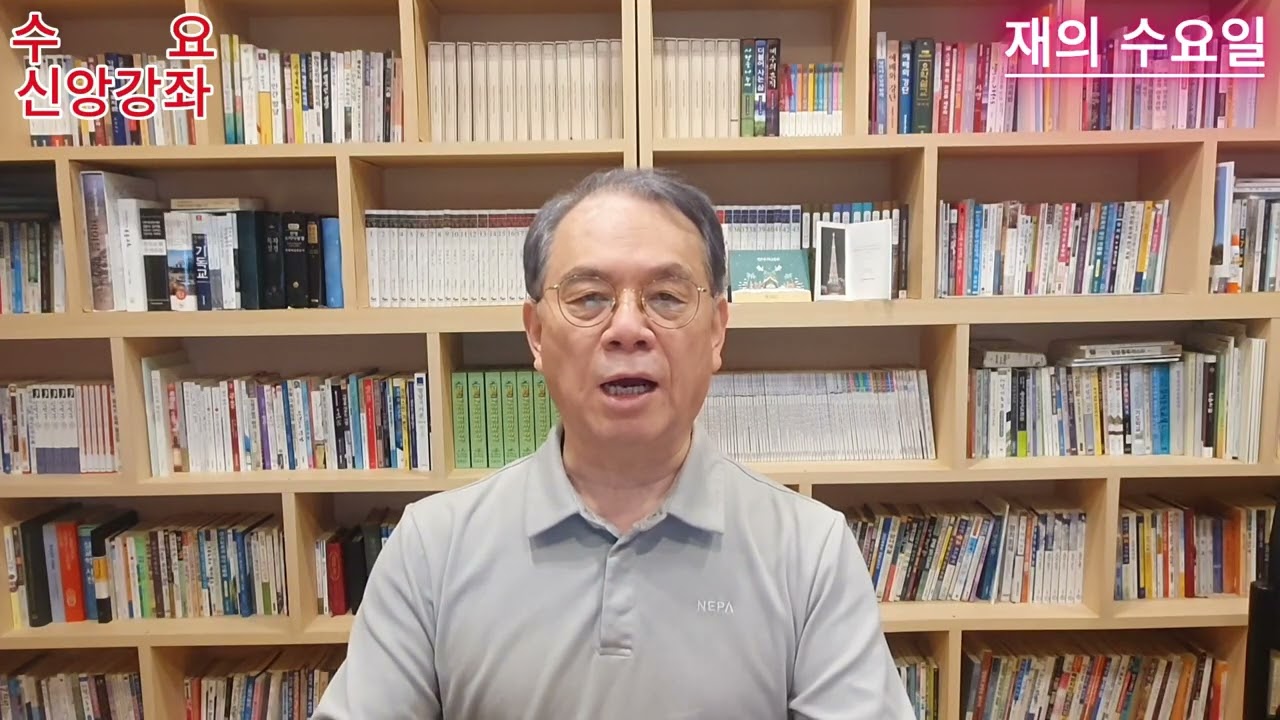재의 수요일