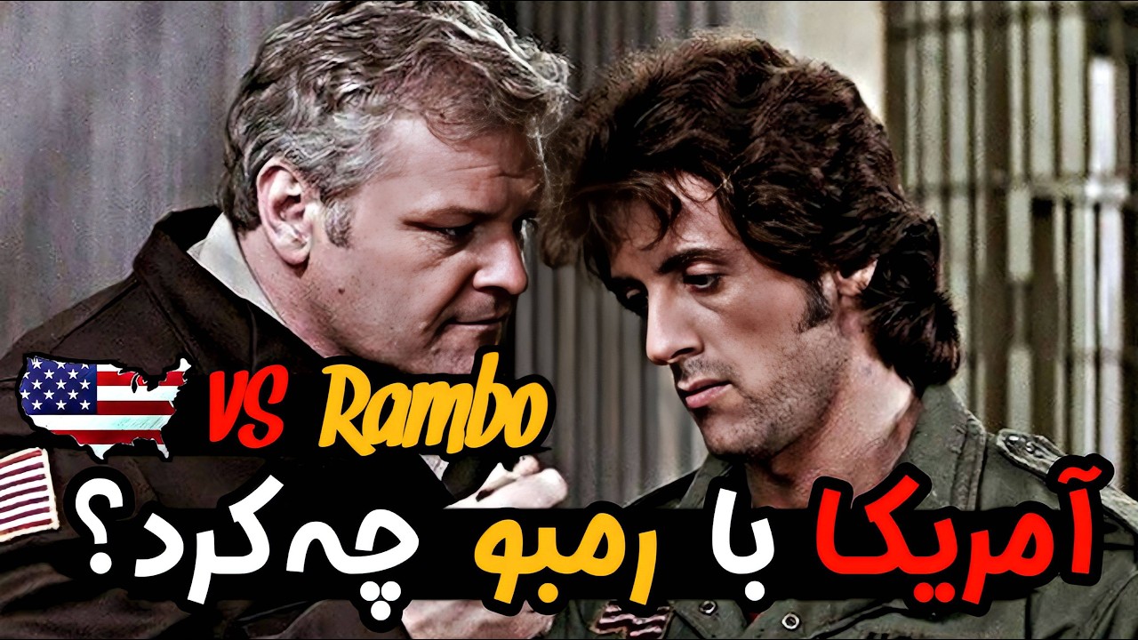 رامبو؛ قربانی جامعه یا قهرمان جنگ؟ | تحلیل عمیق فیلم First Blood