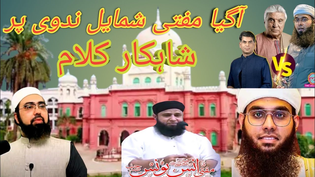 Anas Younus Ne Mulhid Ko Chup Karwa Diya|Javed Akhtar vs Mufti Shamail Nadwi|Zabardast Fikri Munazra