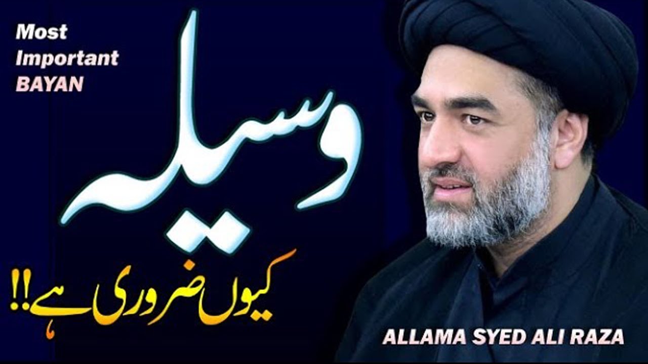 Waseela Kyu Zaruri hai?? | Best Bayan by Maulana Syed Ali Raza Rizvi