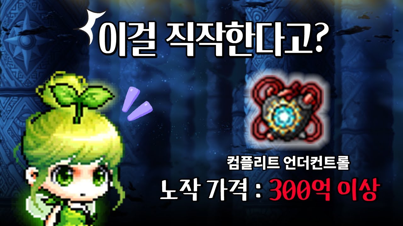 제일 비싼 칠흑 장비.. 무과금이 직작 해봅니다!!