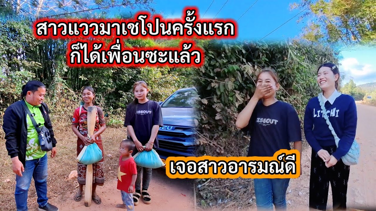 #คลิปนี้ฮาสุดๆเมื่อเจอสาวอารมณ์ดี😂😂#สาวแววมาเชโปนครั้งแรกก็ฮาสุดๆ555520 กุมภาพันธ์ ค.ศ. 2026