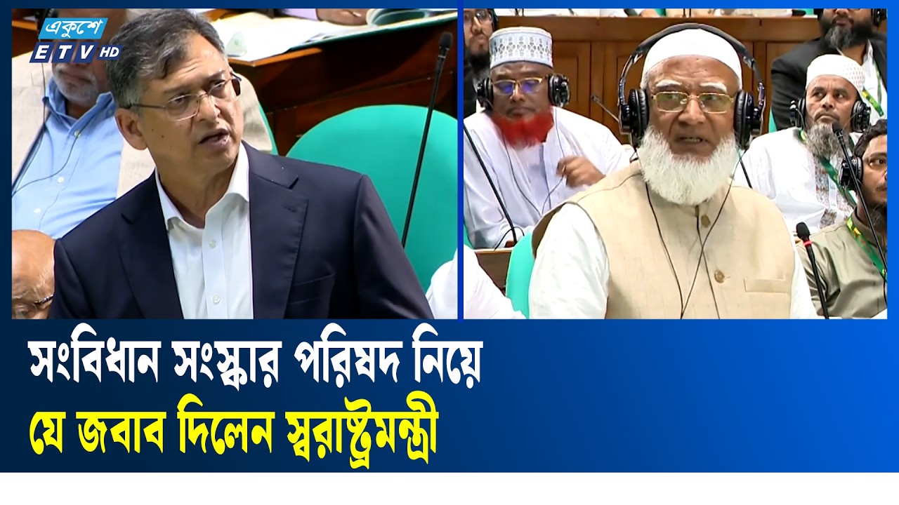 সংবিধান সংস্কার পরিষদ নিয়ে পাল্টাপাল্টি বক্তব্য ডা. শফিক-সালাহউদ্দিনের | Salahuddin | Ekushey TV