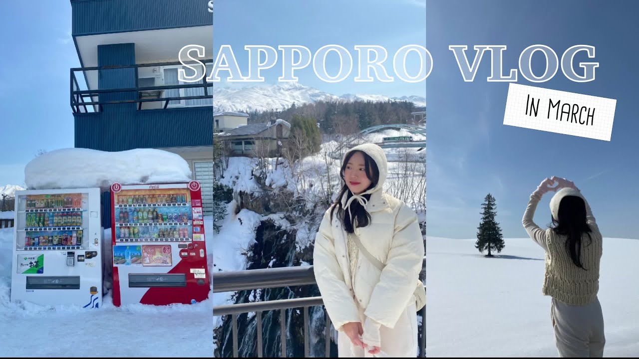 [VLOG] 3월 삿포로 3박 4일 맛집 여행✈️  | 스프카레 • 야키니쿠 • 징기스칸 • 르타오 치즈케이크• 라멘 • 스시 • 비에이투어 (with 언니, 형부)