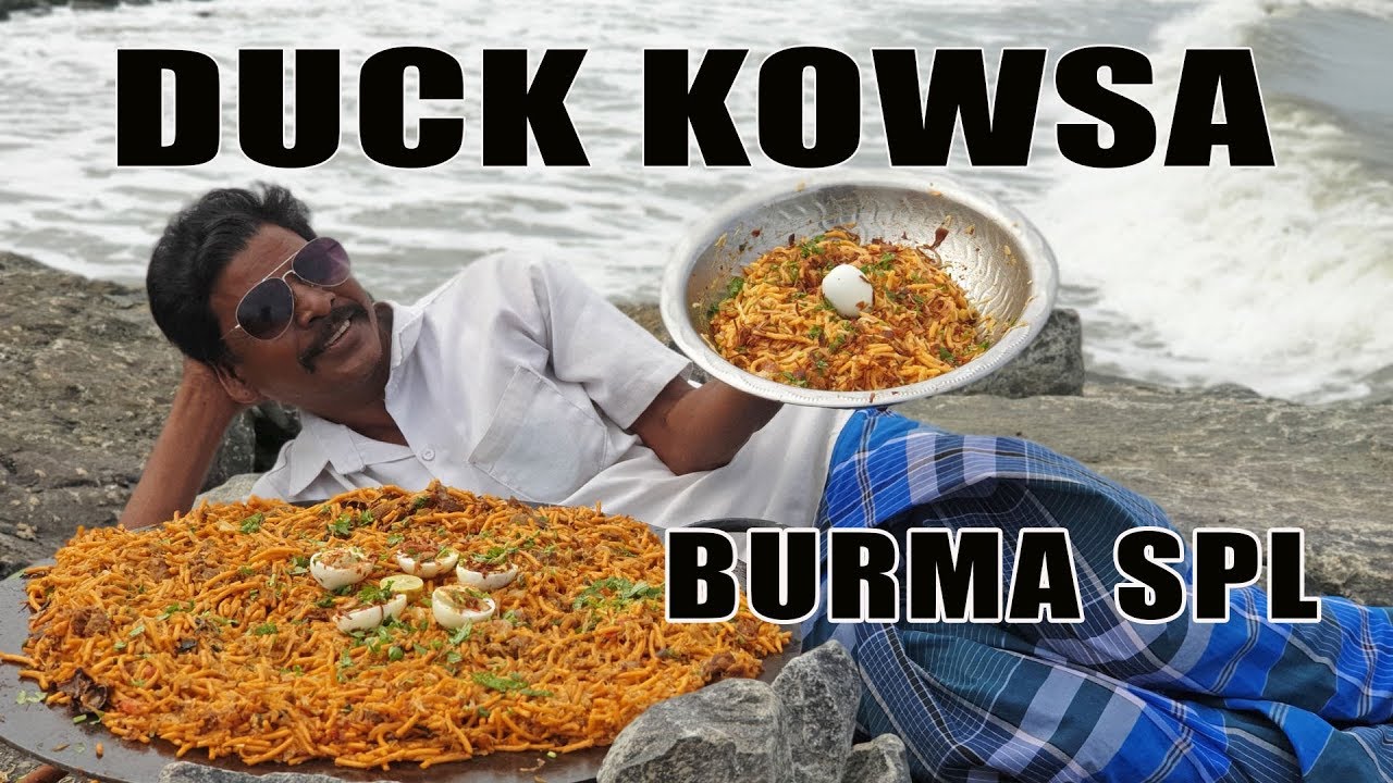 வாத்து வறுவல் | Duck Kowsa Making - Burma special | பாரம்பரிய சமையல் | பர்மா சிறப்பு