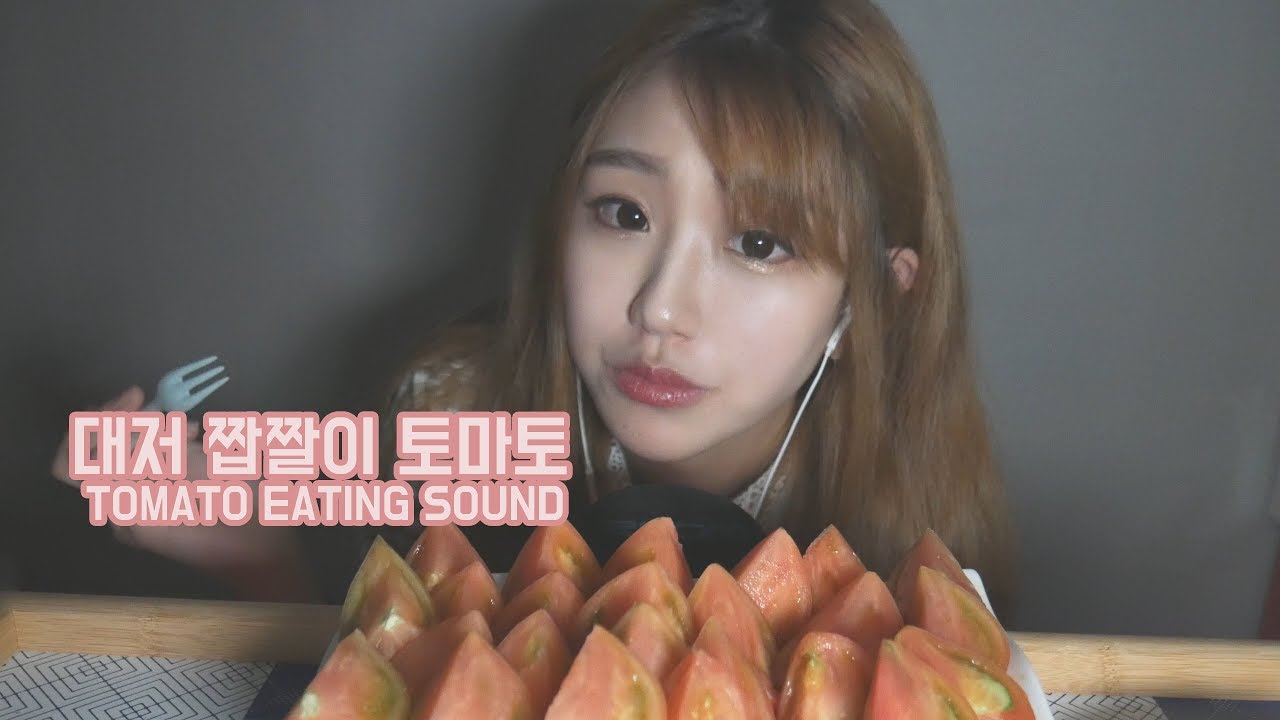 [한국어ASMR/ Korean ASMR] 대저 짭짤이 토마토 잇팅 사운드 Tomato eatingsound Mukbang