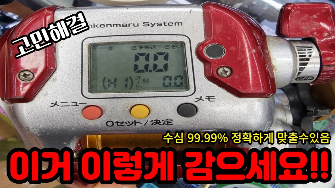 시마노 전동환, 전동릴 감아보자 이건 못참지!!