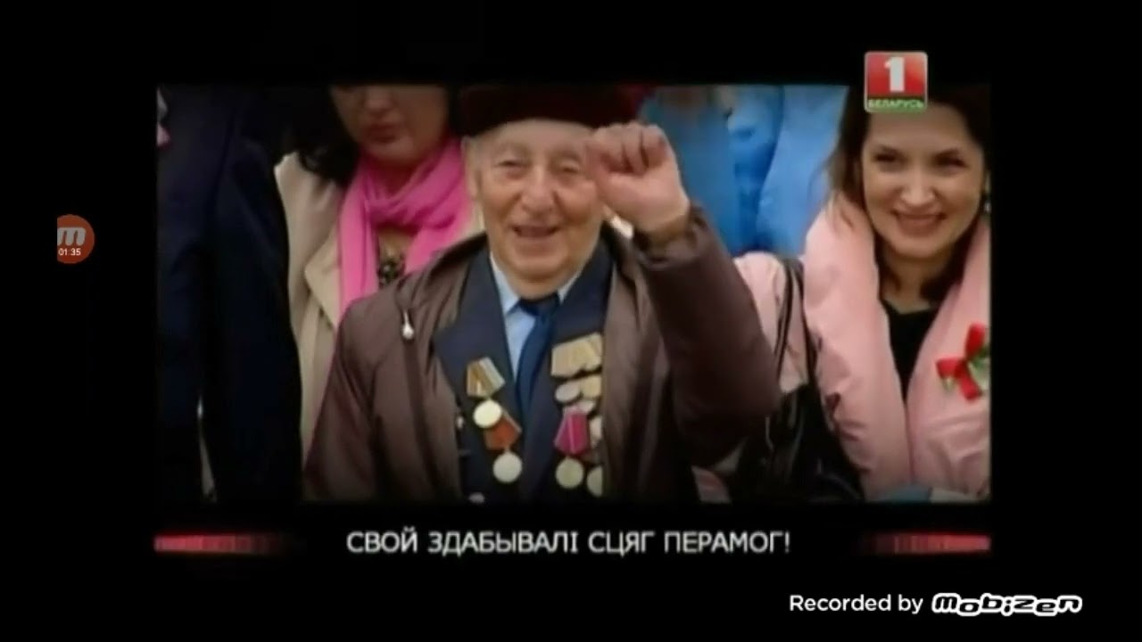 гимн россии Беларусь