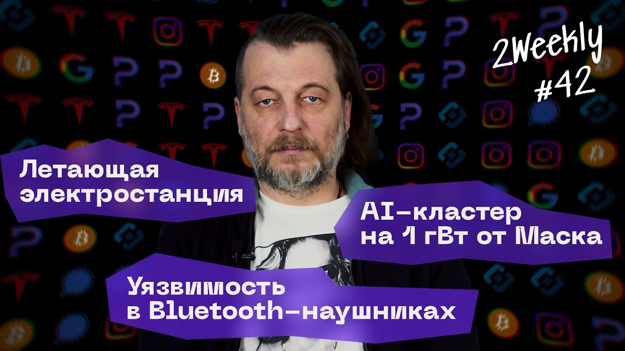 CES 2026: Lenovo Qira, зарядка “по воздуху”, Atlas в серию и реклама в ChatGPT | 2Weekly #42