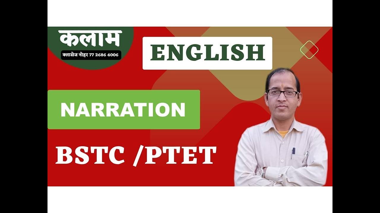 BSTC/PTET - English  |  Narration  |  by Sharwan Sir | Kalam Classes Nohar