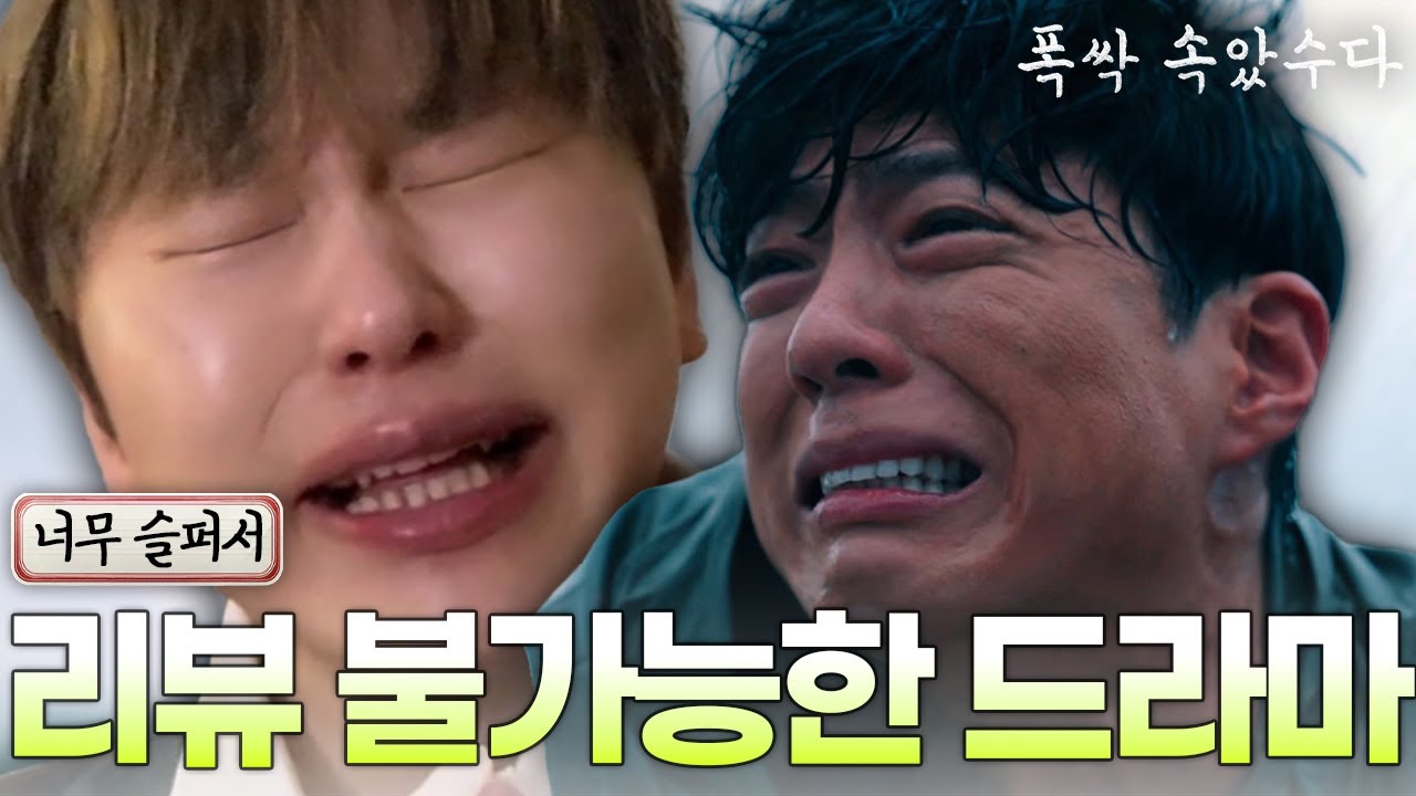 《폭싹 속았수다》 보다가 결국 촬영 중단한 제주도 사람 반응