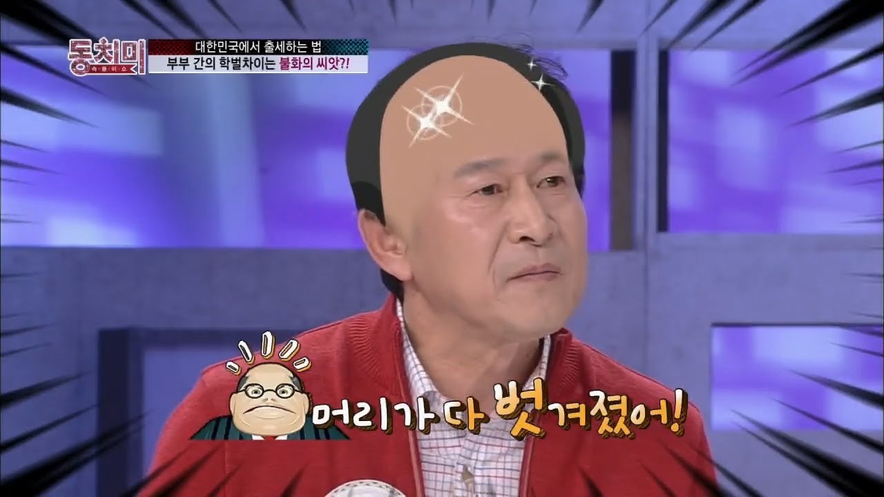 돈, 명예, 권력을 가진 남자들의 공통점? 대머리! [동치미 71회]