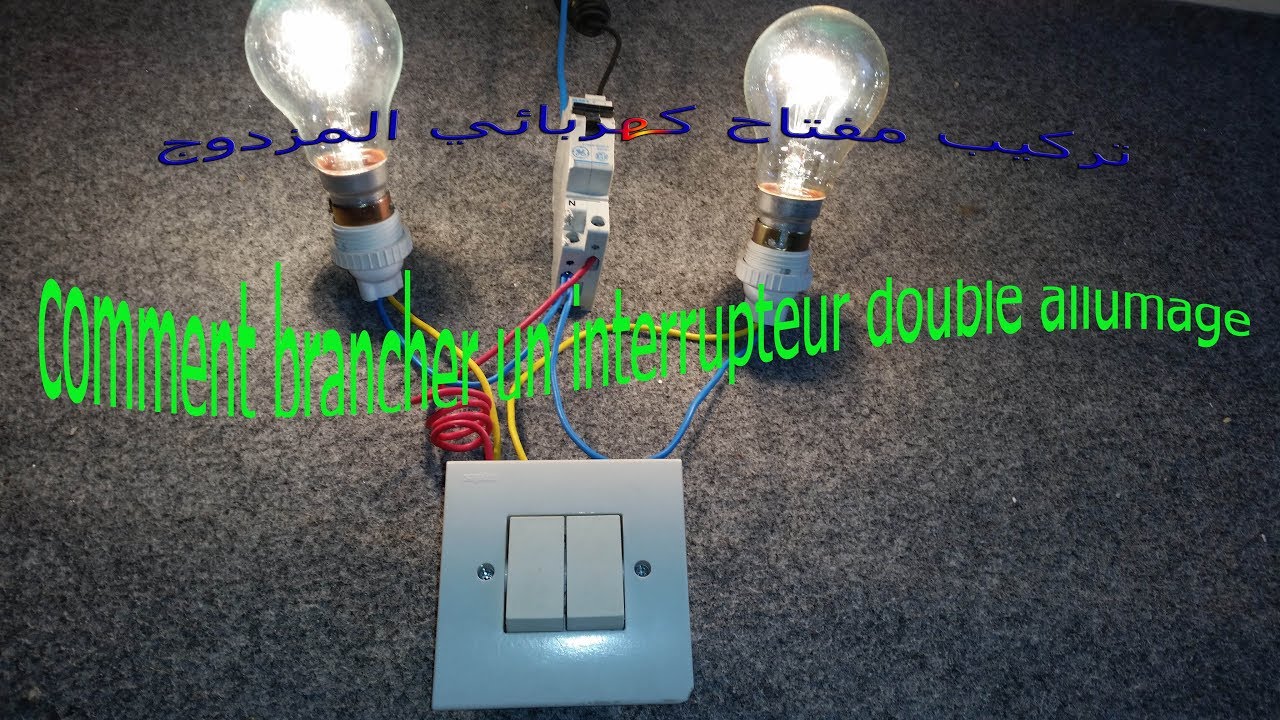 branchement interrupteur double allumage تركيب مفتاح كهربائي المزدوج
