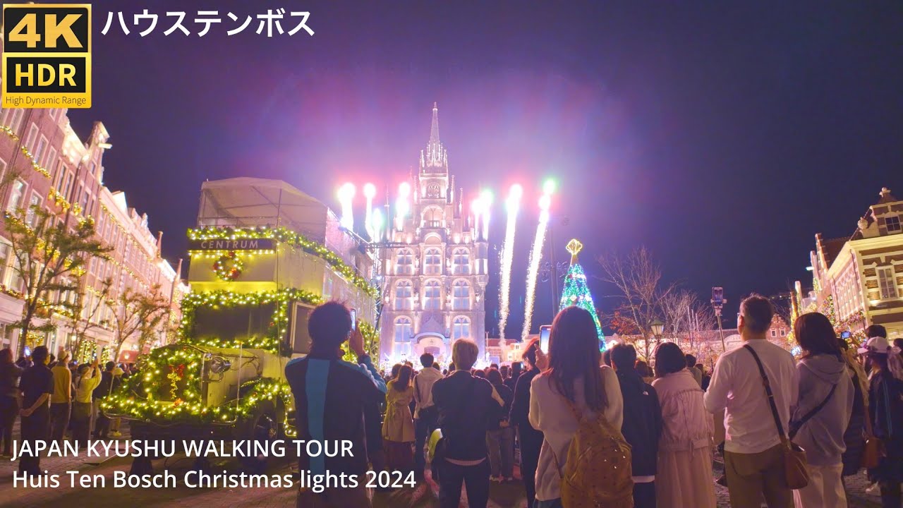 ハウステンボス(長崎佐世保)ヨーロピアンホーリークリスマス2024を歩く4k Japan Kyushu walking Huis Ten Bosch Christmas lights 2024
