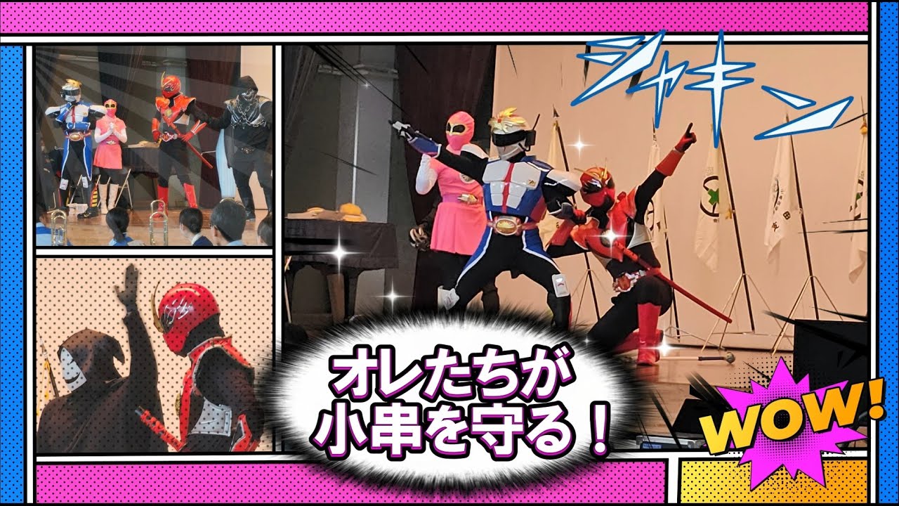 【ダイジェスト】小串地区交通安全フェスタ