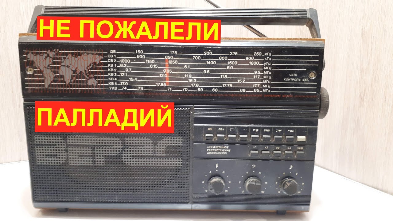 Приемник Верас рп-225 содержащий золото, палладий и платину.