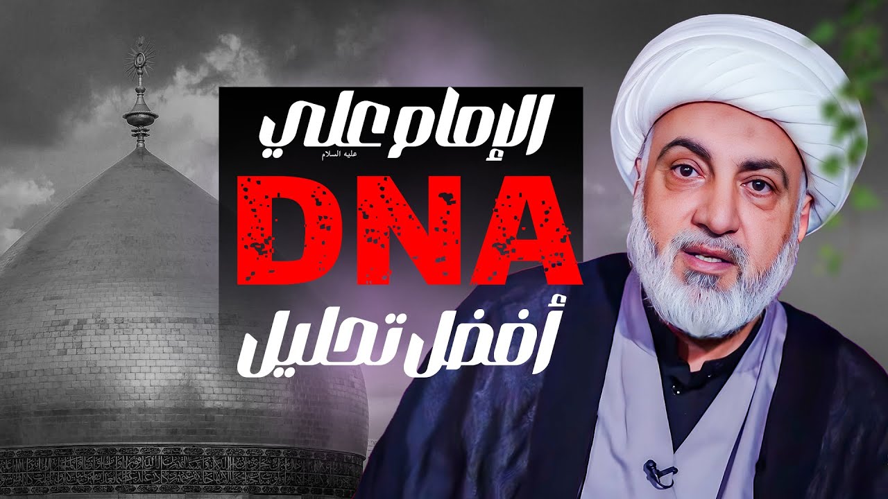 الشيخ فرحان الساعدي يفضح العرب في مولد الإمام علي عليه السلام !