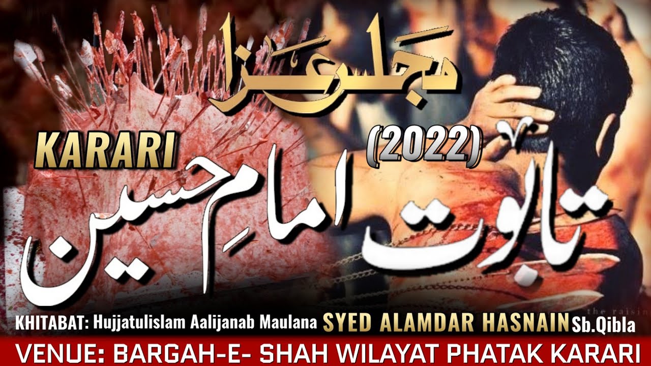 🔴Live | 7 Muharram Karari | Taboote Imam Husain | Muharram 1444 | Karari Kaushambi | Rizviya Channel