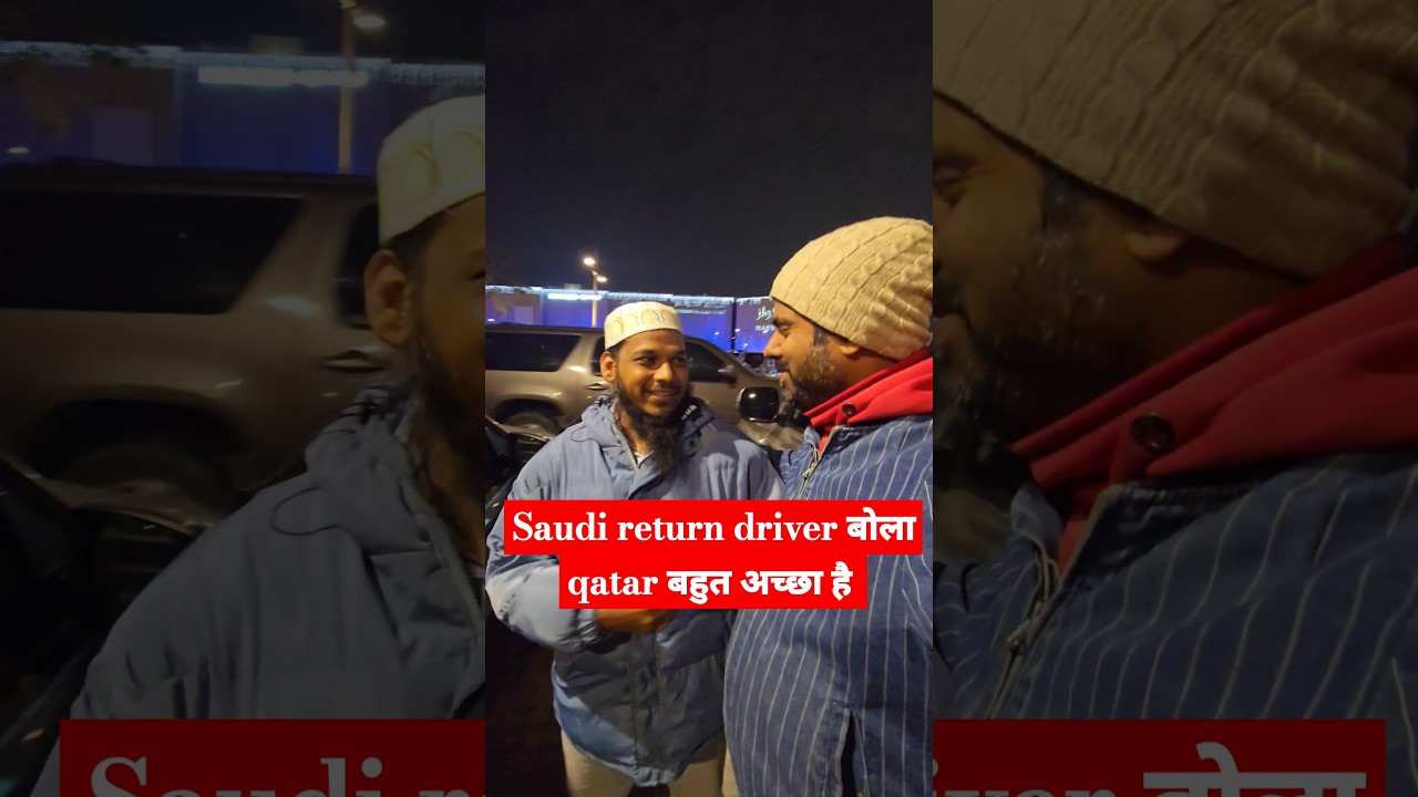 Saudi return driver said Qatar is very good 🇶🇦 House driver job Qatar #qatarjobs #qatarlife
