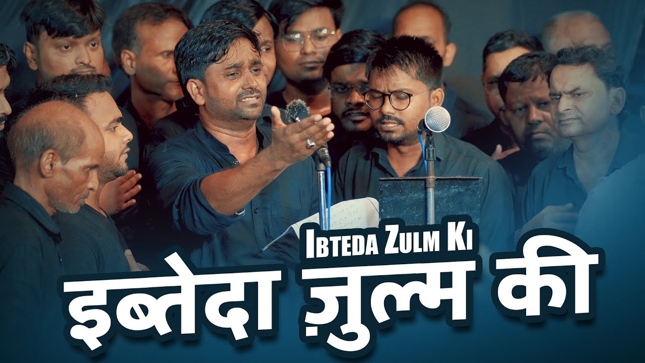 Azadar-E-Husaini reg. !! Ibteda Zulm Ki !! 4 Safar Tarhi Shabbedari Mubarakpur 2025/1447