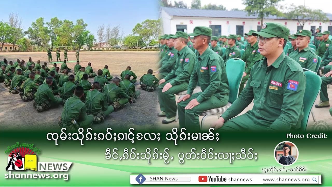 The MNDAA and the Myanmar military are competing to recruit Lashio | SHAN News