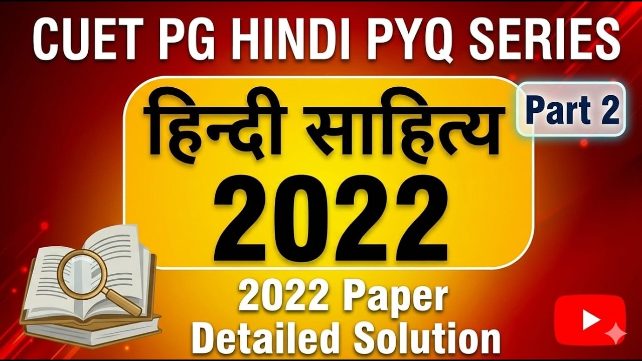 CUET PG Hindi 2022 PYQ | Hindi Sahitya Previous Year Questions Explained | UGC NET Hindi Literature