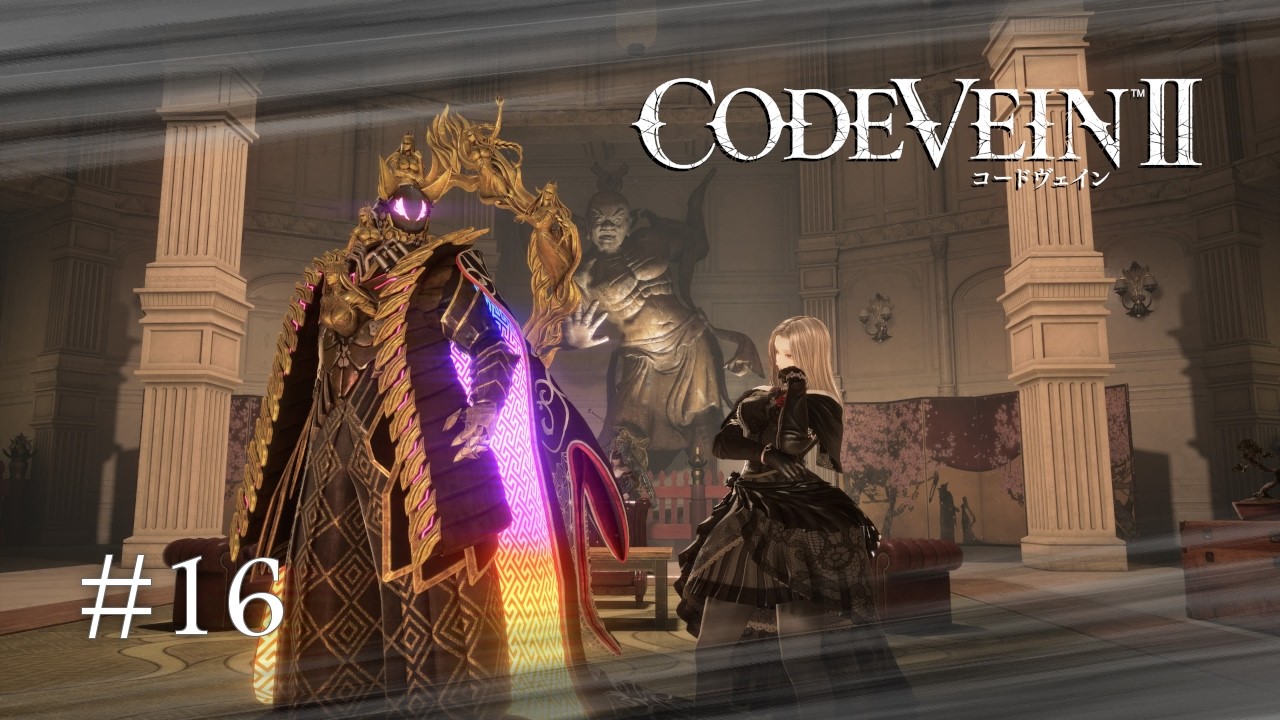 【CODE VEIN II】時を超え、その血で宿命を穿て No.16