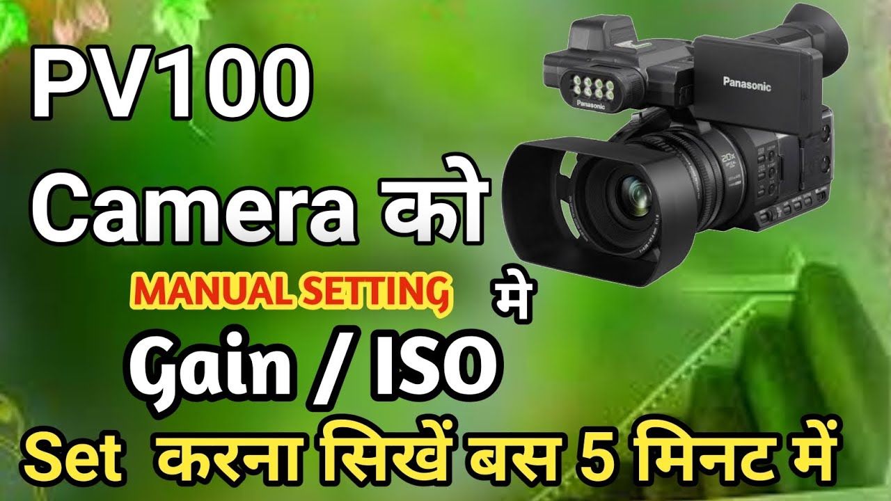 Panasonic PV 100 Manual Setting Kaise Set Kare | Gain/iso kaise set karte hai 