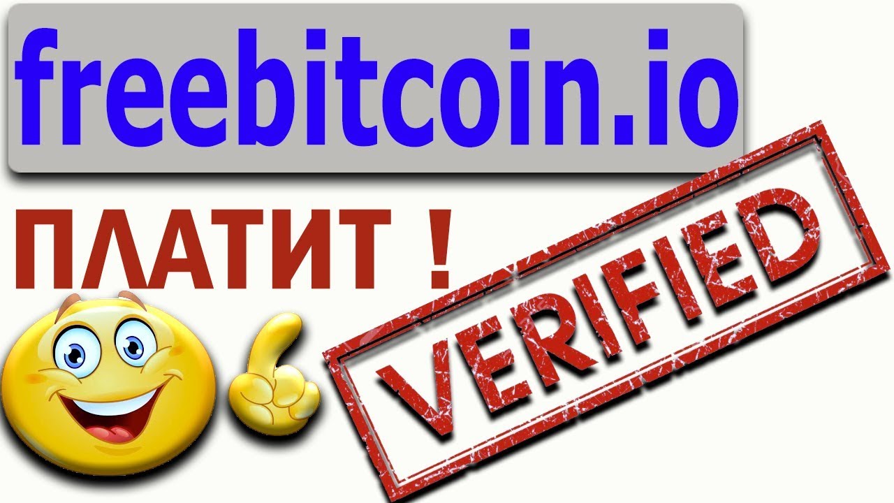 Заработок Сатоши, Краны 2018 Вывод, Freebitcoin.io Withdraw