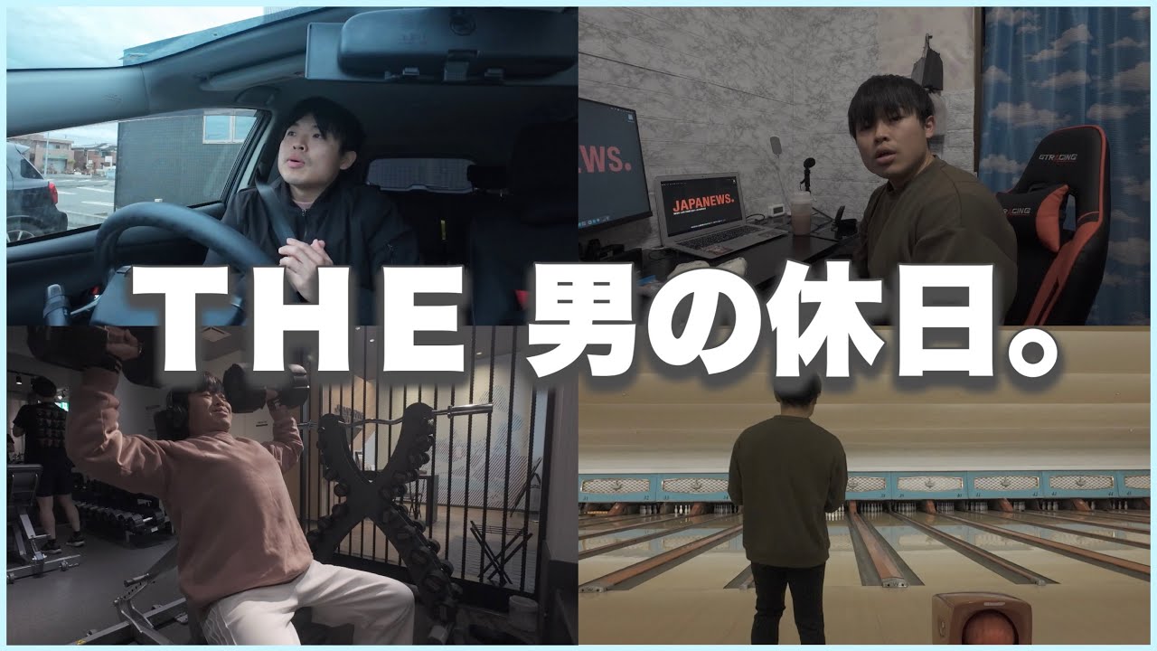 【VLOG】これが29歳独身の完璧な休日。
