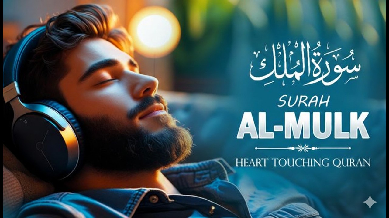 Surah Al-Mulk | Soothing & Relaxing Quran Recitation for Sleep | Quran Lights Recitation