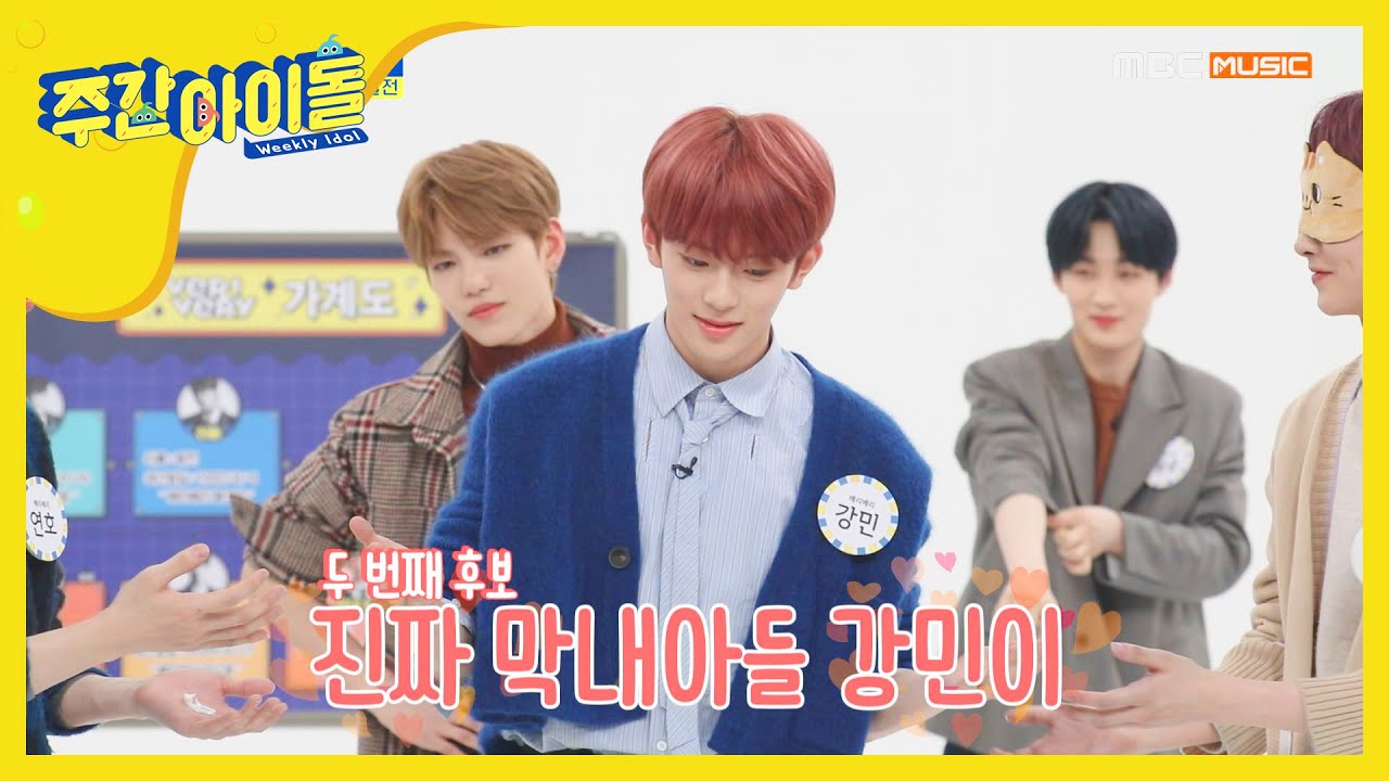[Weekly Idol] 손을 만져서 강민이를 찾아라?! l EP.442 (ENG/JAP)