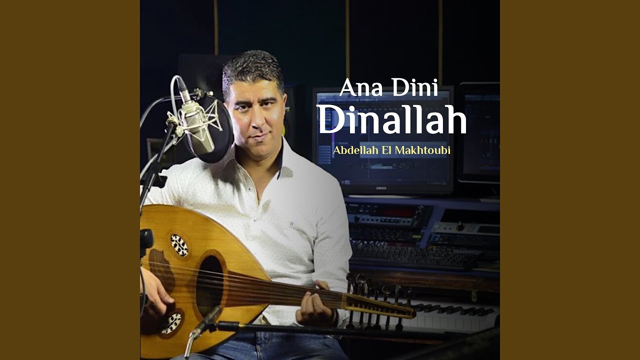 Ana Dini Dinallah