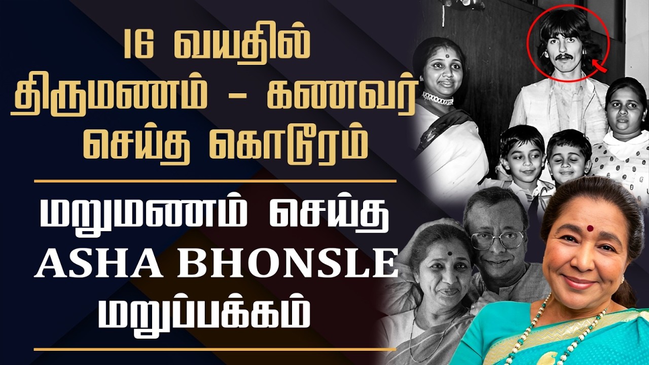 Legendary Singer Asha Bhosle Painful Unknown Sides | Her Love, Divorce & Second Marriage Controversy