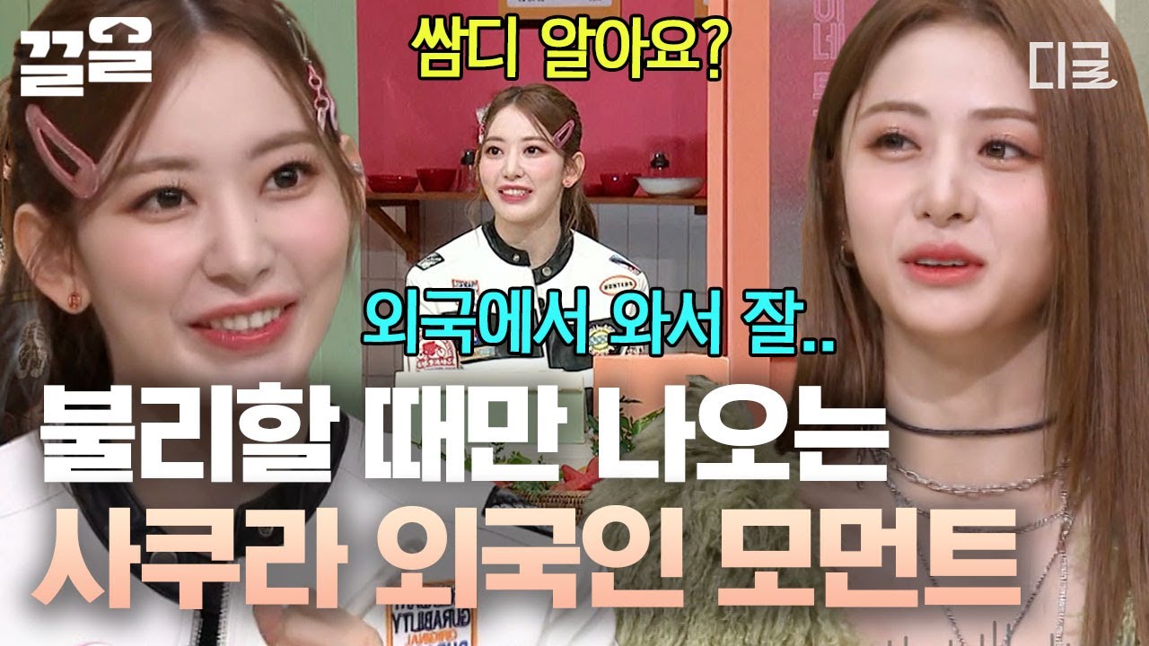 [#놀라운토요일] 