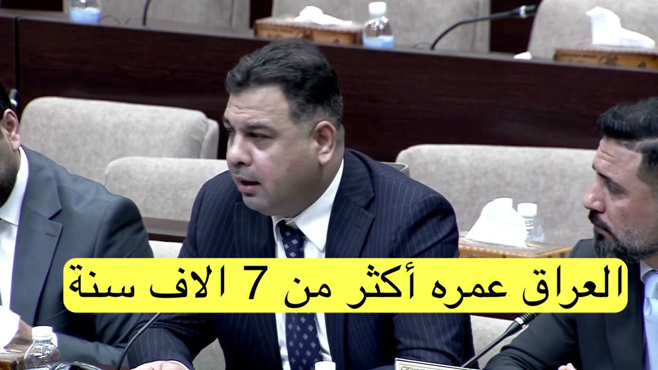 العراق عمره أكثر من 7 الاف سنة واكبر من كل دول الخليج ما هكذا يتم التعامل معه 