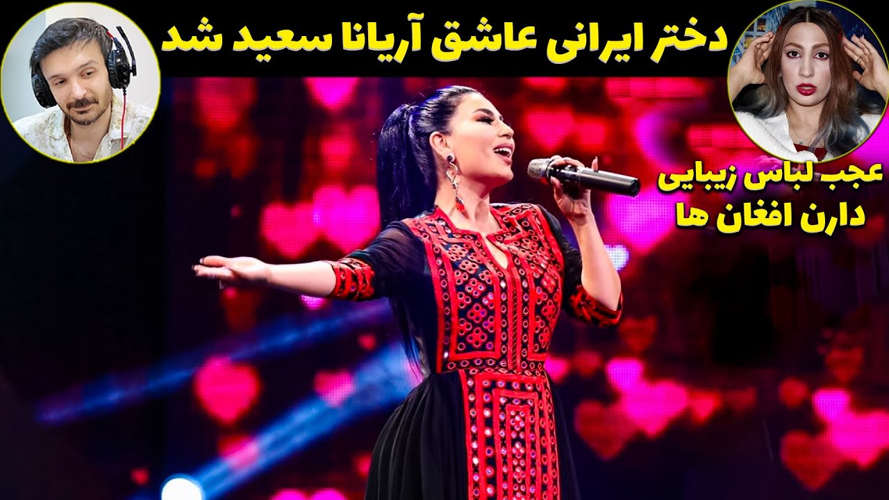 دختر ایرانی اولین بار صدای آریانا سعید و شنید😍قرصک پنجشیر- موزیک های شاد از افغانستان