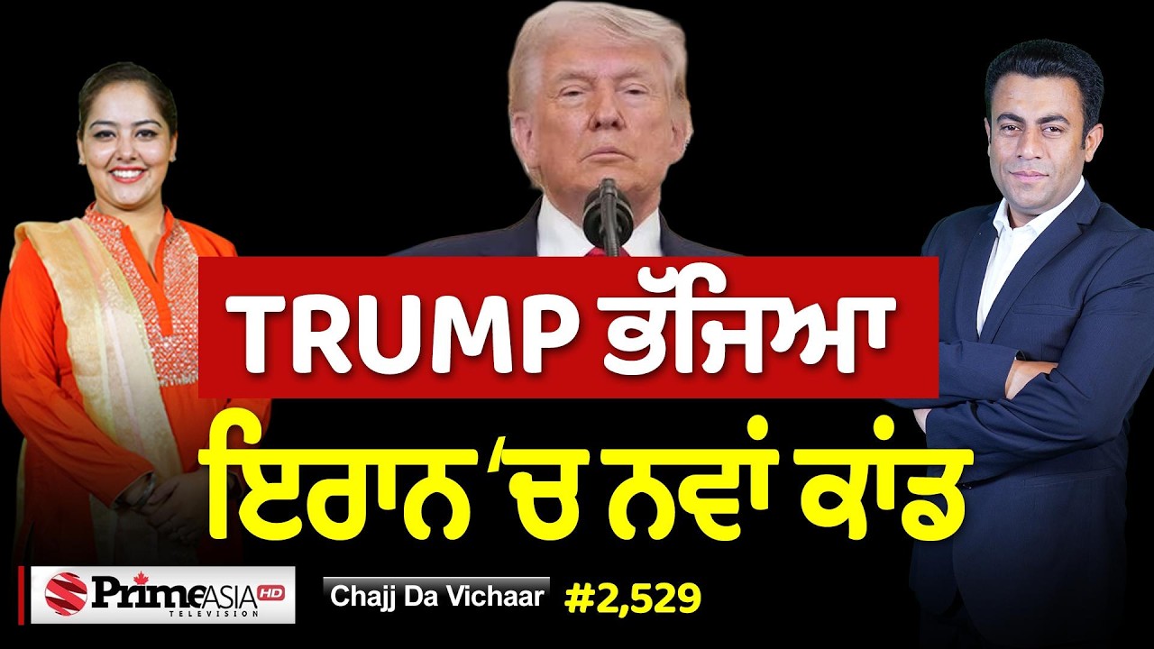 Chajj Da Vichar (2,529) || ਕਮਲ ਭਾਬੀ ਮਾ.ਰ ਕੇ ਆਹ ਕੁੱਝ ਹੋਇਆ