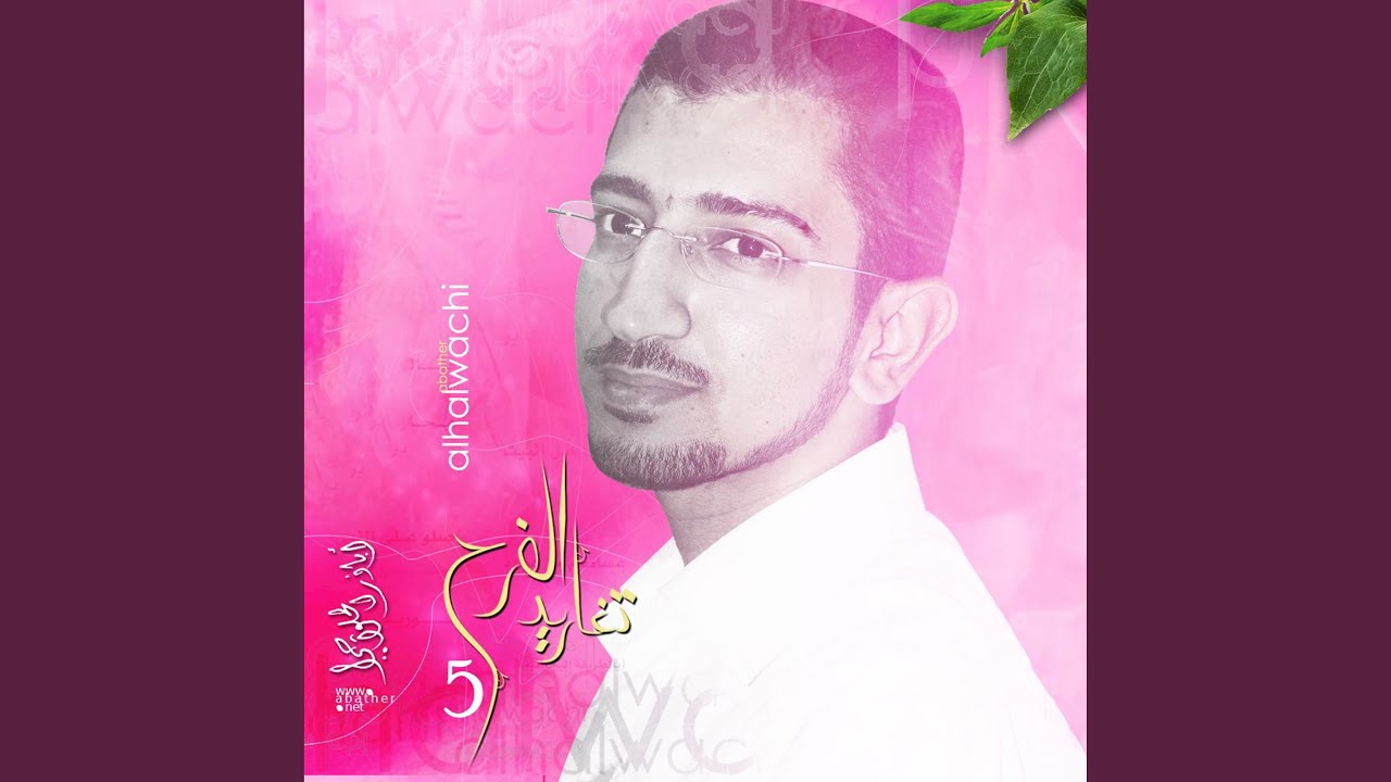 محلى مثاله