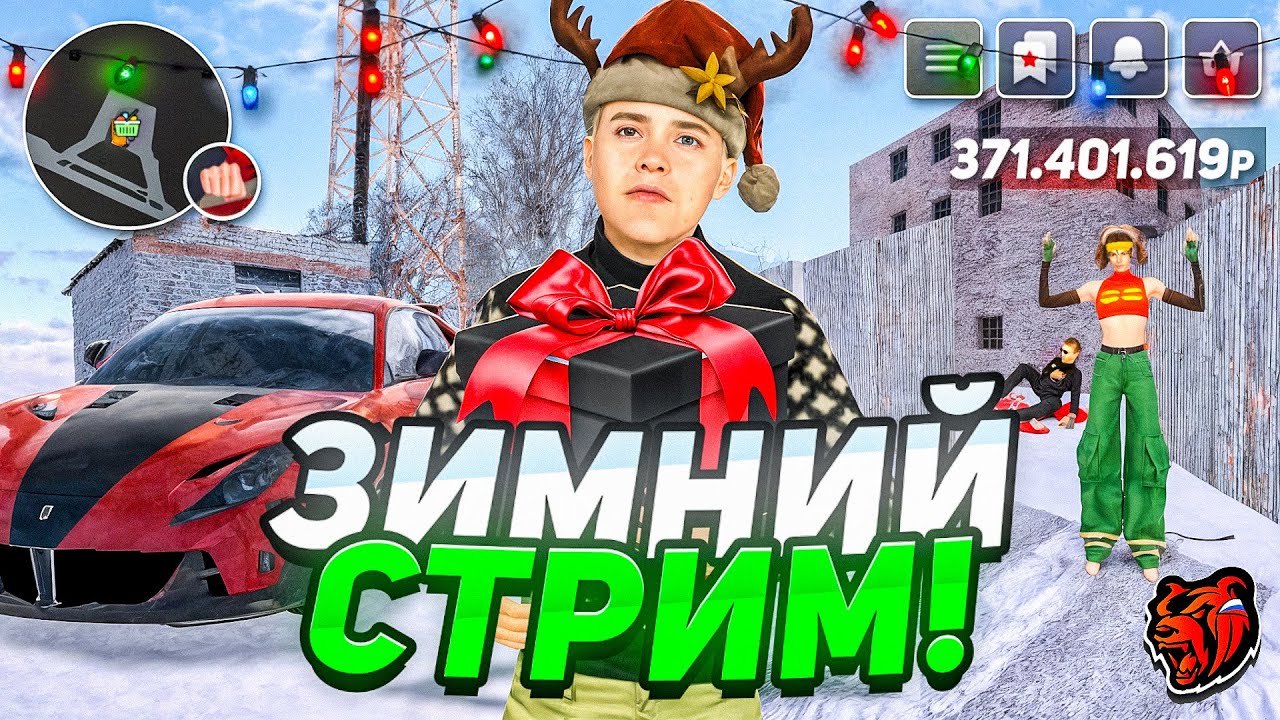 Хочу немножка занять топ 1 рейтинга по дуэлям на BLACK RUSSIA!